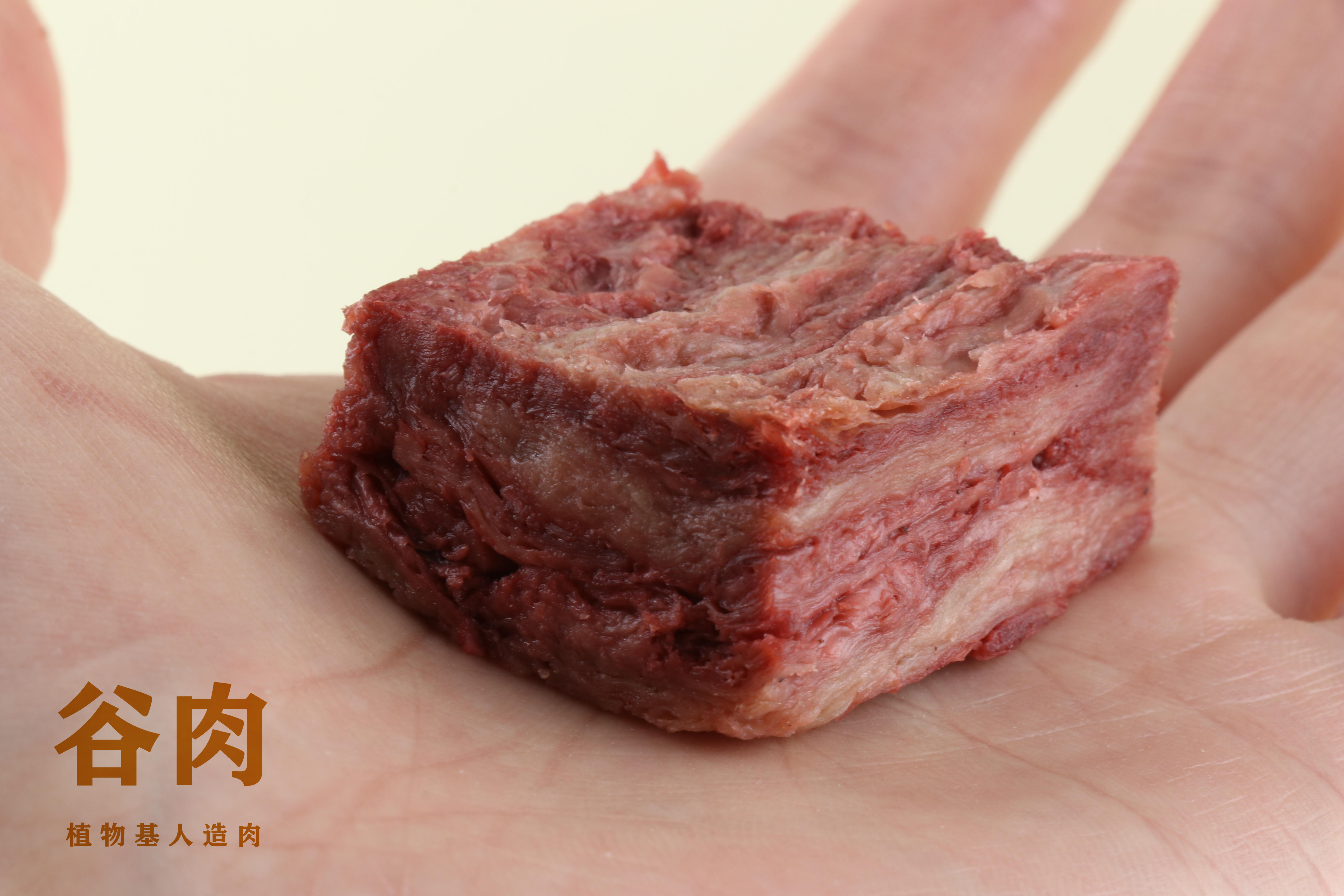 「谷肉」連續(xù)完成兩輪千萬元級融資，推出高端植物肉品牌「植無極」，主打“大塊植物牛肉”|餐飲界