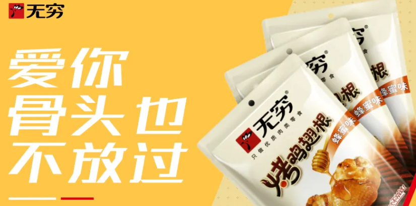 22年、4年、500天、72小時…肉類零食領導者無窮的數(shù)字密碼