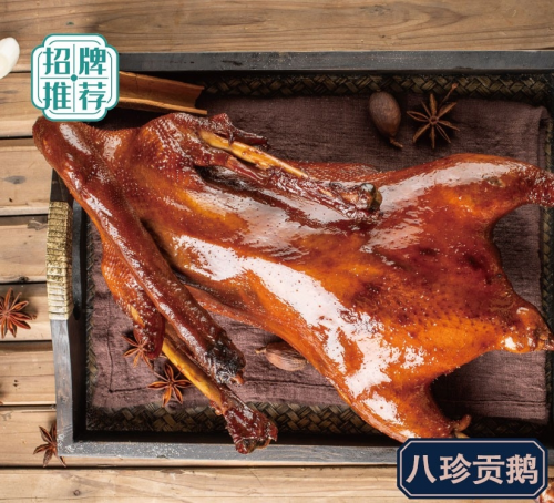 賽八珍貢鵝門(mén)店活動(dòng)6.8折起，以高品質(zhì)產(chǎn)品占據(jù)消費(fèi)者心智