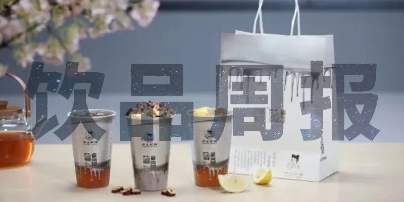 奈雪、喜茶、野萃山等贈飲助力深圳抗疫，星巴克回應“飲品中喝出蟑螂”事件，Tims咖啡再獲1.945億美元融資｜飲品周報第15期|餐飲界