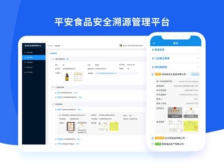 平安監(jiān)管超腦打造食品安全溯源管理平臺(tái) 助力打擊“老壇”酸菜亂象