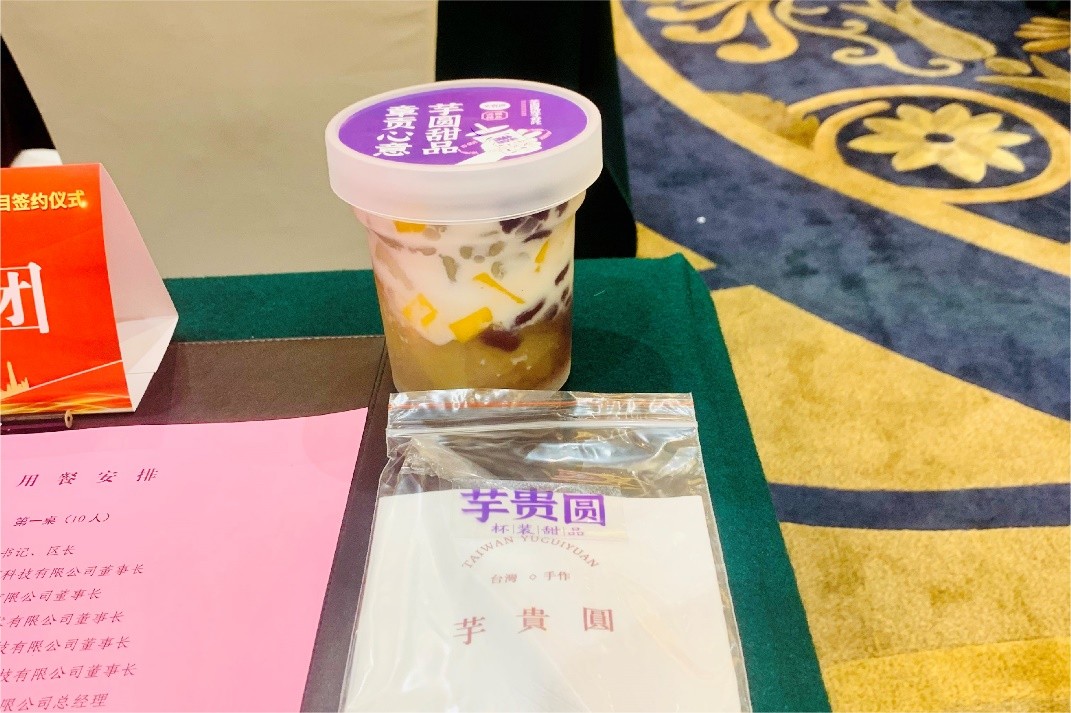 攜手章貢，融入大灣區(qū)——芋貴圓在助力|餐飲界