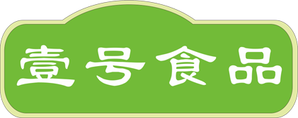 打造數(shù)字化養(yǎng)豬標(biāo)桿，壹號(hào)食品如何做？|餐飲界