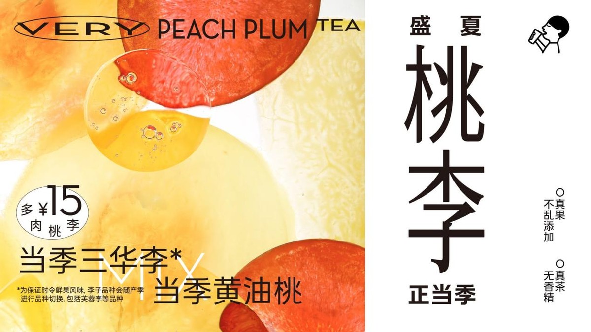 喜茶推15元果茶新品，19元內(nèi)產(chǎn)品已占菜單近8成|餐飲界