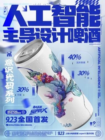 雪花啤酒Xcode，國內(nèi)第一款元宇宙啤酒來襲？|餐飲界