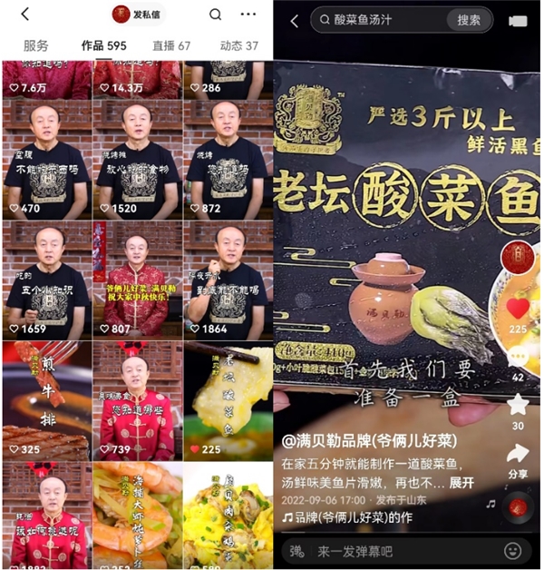 快手百萬粉美食主播創(chuàng)建自有品牌，垂直賽道如何做到復購率超90%？|餐飲界