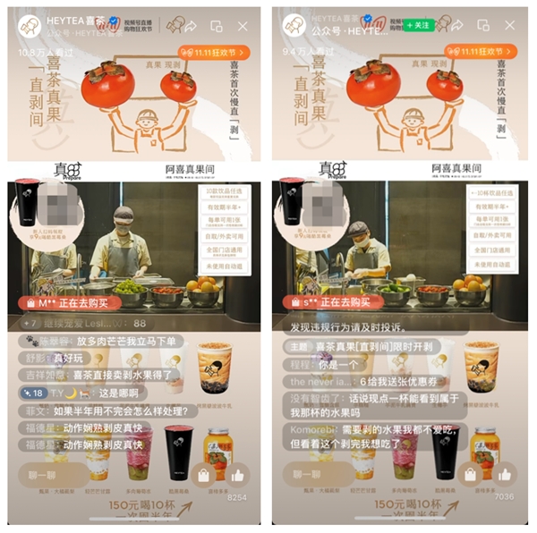 日均超10萬人圍觀店員直「剝」，喜茶展示真果實(shí)力|餐飲界