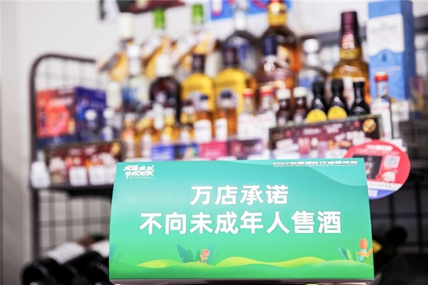 聚焦“非成勿飲”,保樂力加中國助力全國理性飲酒宣傳周|餐飲界