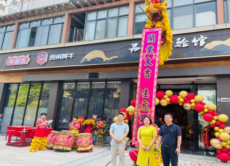 廣東牛麥吉與貴州黃牛牽手南寧——牛麥吉/貴州黃牛品牌體驗館開業(yè)|餐飲界