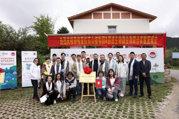 “昌進(jìn)生物-香格里拉高山植物園微生物聯(lián)合實(shí)驗(yàn)室”成立，將進(jìn)一步保護(hù)香格里拉地區(qū)生物多樣性