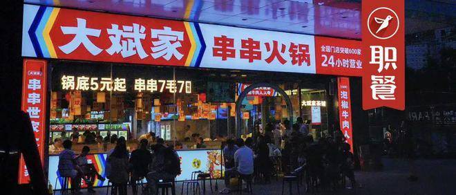 鍋底5元起，人均只要50元！大斌家要做“串串火鍋界的薩莉亞”！|餐飲界