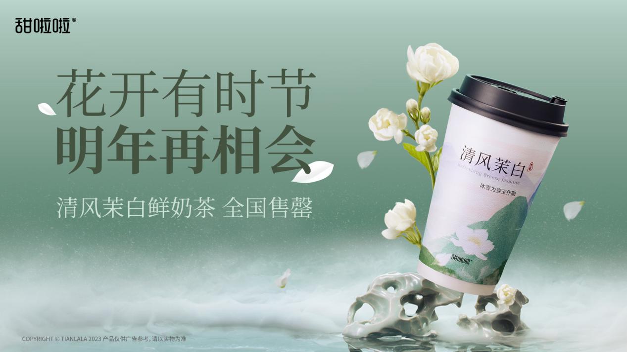 甜啦啦清風(fēng)茉白：花開有時(shí)節(jié)，來年再相會(huì)！