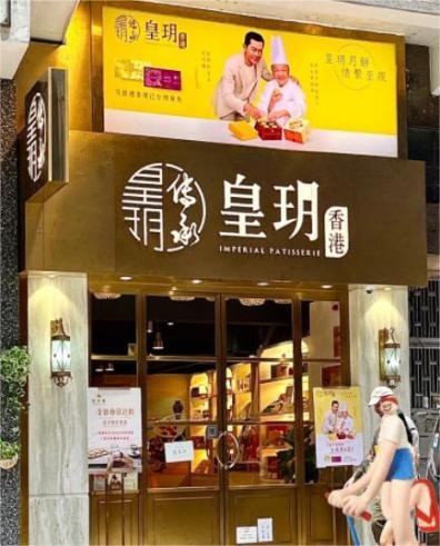 香港旅游必逛的手信店，別錯過這些特色伴手禮