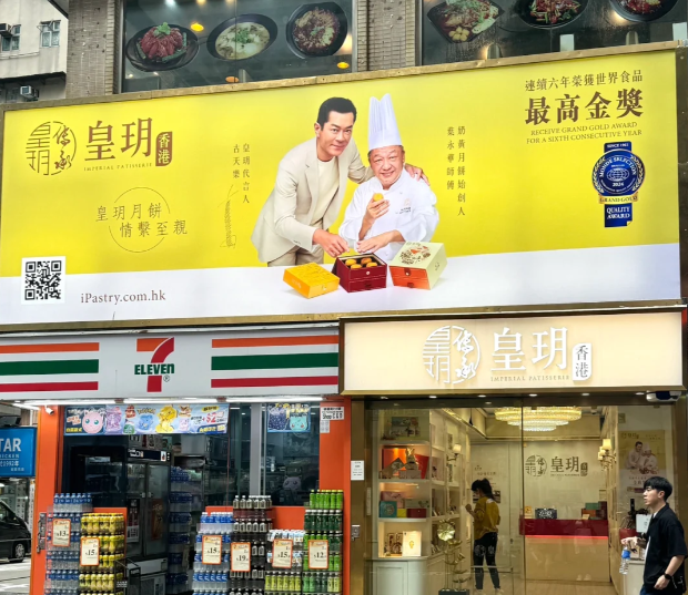 香港寶藏手信店，代言人還是巨星古天樂！