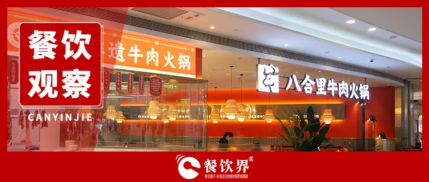 三大戰(zhàn)事膠著，這些“新正餐”品牌靠什么破局？|餐飲界